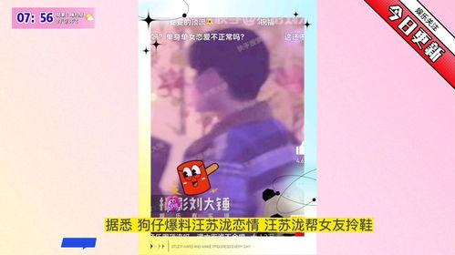 狗仔爆料汪苏泷视频大全,汪苏泷视频大全幕后花絮大公开 第2张 狗仔爆料汪苏泷视频大全,汪苏泷视频大全幕后花絮大公开 第2张