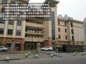 石家庄学区房最新爆料,揭秘热门区域房价走势与名校周边房源抢购热潮  第3张