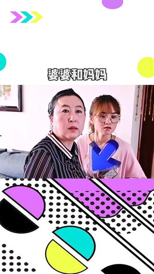 婆婆妈妈爆料视频全集在线观看,揭秘家庭纷争背后的真相  第1张