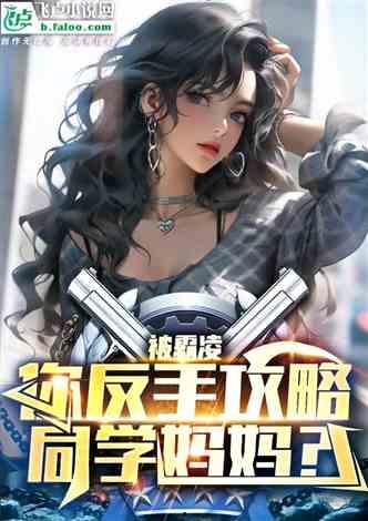 娱乐圈丑事最新爆料小说,丑事爆料小说揭秘幕后真相  第2张