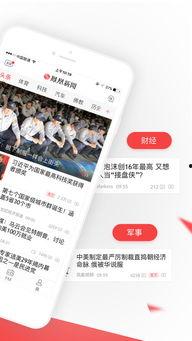 今日环球爆料新闻直播视频,直播视频揭示热点事件背后的真相  第1张