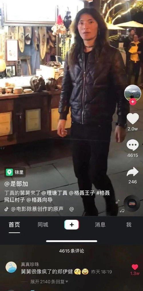 原神爆料搞笑视频大全集  第3张